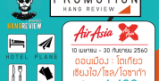 e0b982e0b89be0b8a3e0b980e0b881e0b8b2e0b8abe0b8a5e0b8b5-e0b88de0b8b5e0b988e0b89be0b8b8e0b988e0b899-178x91-5211844