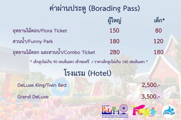 ticket1-9627227