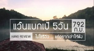 e0b89be0b8817922-305x165-3034273