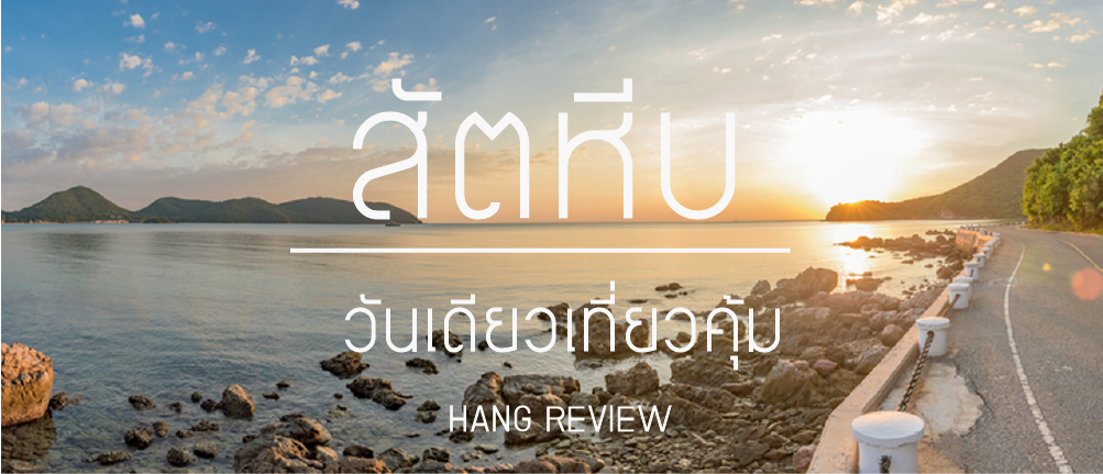 ไม่แพ้ที่อื่นแน่นอน กิจกรรมทางรีสอร์ทจะมีให้เช่าจักรยานไว้ปั่นเที่ยวชมบรรยากาศชายหาด และมีสนามกอล์ฟทีฟ ที่อยู่ไม่ห่างออกไปไม่มาก