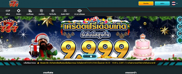 chokdee777-3
