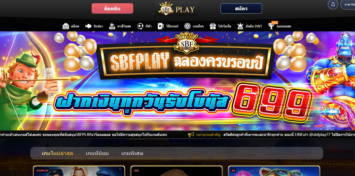 sbfplay-4
