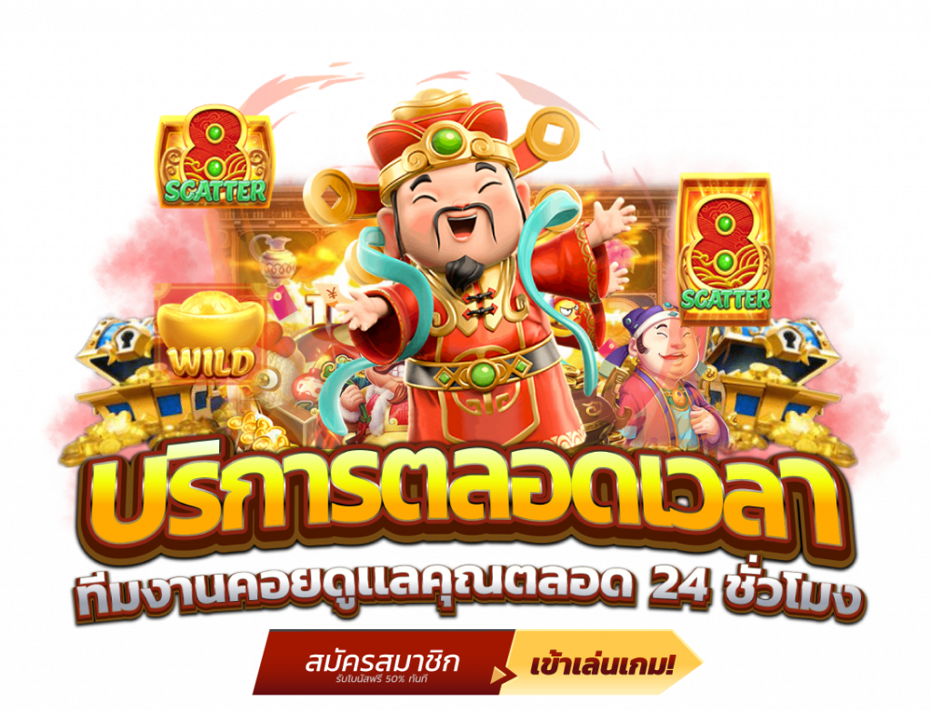 สล็อต PG เว็บตรง ฝากถอนไม่มีขั้นต่ำ