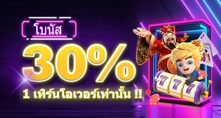 siam212 โปรโมชั่น