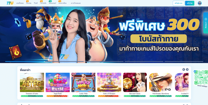 77w - home page