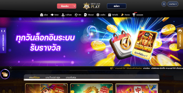 SBFPlay - home page