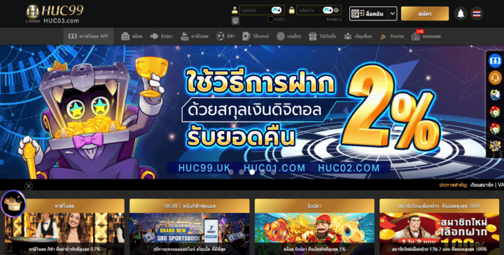 huc99 - home page